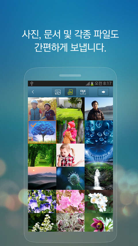 015삐삐는 스마트폰에 저장돼 있는 사진이나 파일, 동영상을 간편하게 보낼 수도 있다.  네띠앙 제공